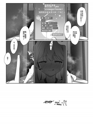 [Horizontal World (またのんき▼)] ラブ・イット・ワン・モア (ブルーアーカイブ) [绅士仓库汉化] [DL版]_26