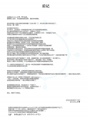 [Horizontal World (またのんき▼)] ラブ・イット・ワン・モア (ブルーアーカイブ) [绅士仓库汉化] [DL版]_28