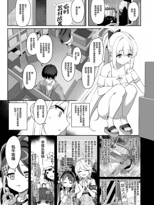 [Horizontal World (またのんき▼)] ラブ・イット・ワン・モア (ブルーアーカイブ) [绅士仓库汉化] [DL版]_03