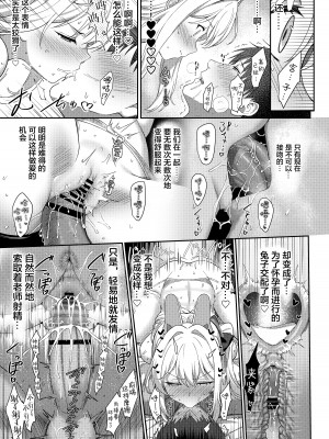 [Horizontal World (またのんき▼)] ラブ・イット・ワン・モア (ブルーアーカイブ) [绅士仓库汉化] [DL版]_23