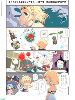 [わつき屋 (わつきるみ、結城成)] RE：COLORS!#05 彼女が水着にきがえたら楽園にいちばん近い島!？ (ゼノブレイド2、ゼノブレイド3) [DL版]_47