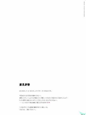 [わつき屋 (わつきるみ、結城成)] RE：COLORS!#05 彼女が水着にきがえたら楽園にいちばん近い島!？ (ゼノブレイド2、ゼノブレイド3) [DL版]_04