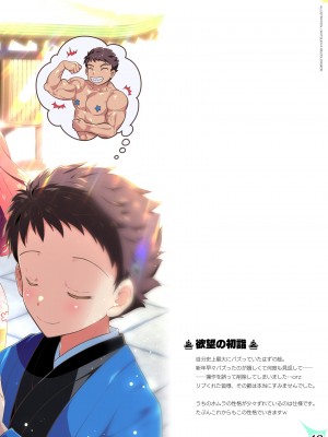 [わつき屋 (わつきるみ、結城成)] RE：COLORS!#05 彼女が水着にきがえたら楽園にいちばん近い島!？ (ゼノブレイド2、ゼノブレイド3) [DL版]_40