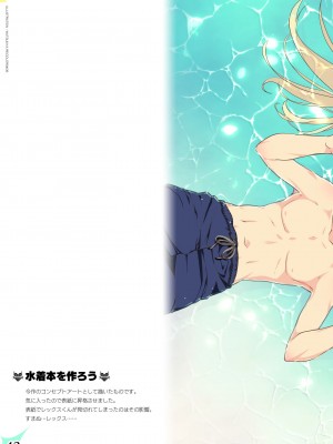 [わつき屋 (わつきるみ、結城成)] RE：COLORS!#05 彼女が水着にきがえたら楽園にいちばん近い島!？ (ゼノブレイド2、ゼノブレイド3) [DL版]_43