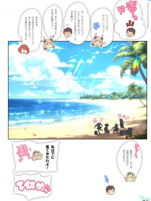 [わつき屋 (わつきるみ、結城成)] RE：COLORS!#05 彼女が水着にきがえたら楽園にいちばん近い島!？ (ゼノブレイド2、ゼノブレイド3) [DL版]_06