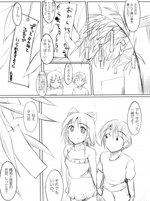 [TKSpower (ぜっきょ)] タマ姉30歳 (トゥハート2) [DL版]_02