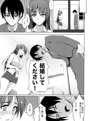 [TKSpower (ぜっきょ)] タマ姉30歳 (トゥハート2) [DL版]_12