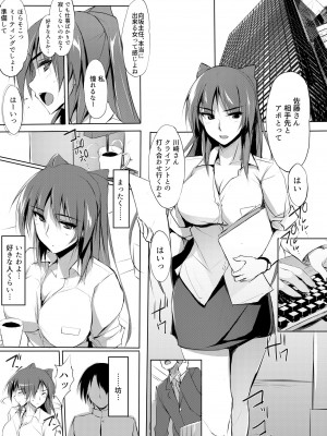 [TKSpower (ぜっきょ)] タマ姉30歳 (トゥハート2) [DL版]_04