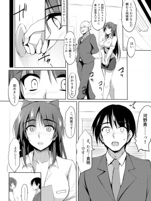 [TKSpower (ぜっきょ)] タマ姉30歳 (トゥハート2) [DL版]_05