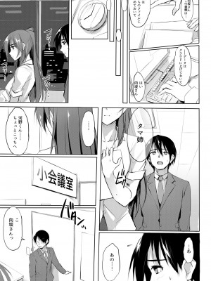 [TKSpower (ぜっきょ)] タマ姉30歳 (トゥハート2) [DL版]_06