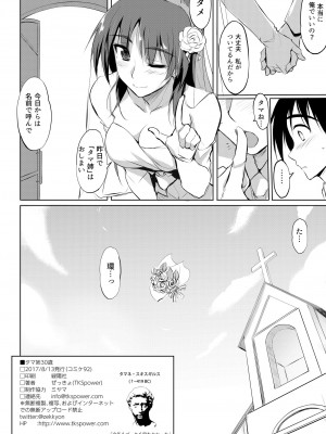 [TKSpower (ぜっきょ)] タマ姉30歳 (トゥハート2) [DL版]_25