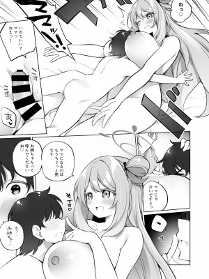 [すらいむのかんむり (かんむり)] よしよし、先生。 (ブルーアーカイブ) [DL版]_15