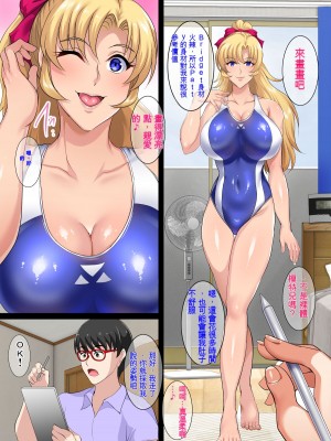 [焼酎MAC (ほずみけんじ)] 陰キャ弟が金髪白人兄嫁と汗だくワンルームでヤりまくる話 [中国翻訳]_014