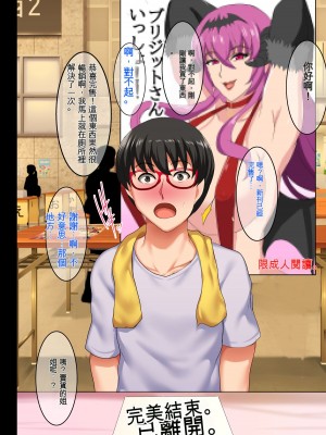 [焼酎MAC (ほずみけんじ)] 陰キャ弟が金髪白人兄嫁と汗だくワンルームでヤりまくる話 [中国翻訳]_079