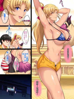 [焼酎MAC (ほずみけんじ)] 陰キャ弟が金髪白人兄嫁と汗だくワンルームでヤりまくる話 [中国翻訳]_086