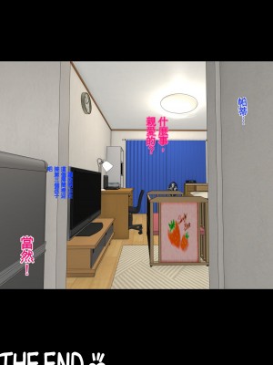 [焼酎MAC (ほずみけんじ)] 陰キャ弟が金髪白人兄嫁と汗だくワンルームでヤりまくる話 [中国翻訳]_229