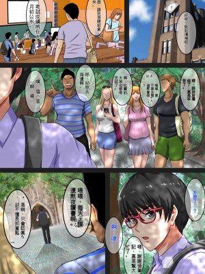 [焼酎MAC (ほずみけんじ)] 陰キャ弟が金髪白人兄嫁と汗だくワンルームでヤりまくる話 [中国翻訳]_208