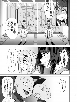 (C104) [でんしこ！ (凹凸でん)] 調と切歌の同時絶頂ユニゾン教室 (戦姫絶唱シンフォギア)_09