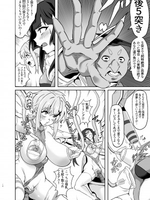 (C104) [でんしこ！ (凹凸でん)] 調と切歌の同時絶頂ユニゾン教室 (戦姫絶唱シンフォギア)_18