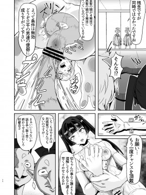 (C104) [でんしこ！ (凹凸でん)] 調と切歌の同時絶頂ユニゾン教室 (戦姫絶唱シンフォギア)_24