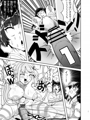 (C104) [でんしこ！ (凹凸でん)] 調と切歌の同時絶頂ユニゾン教室 (戦姫絶唱シンフォギア)_19