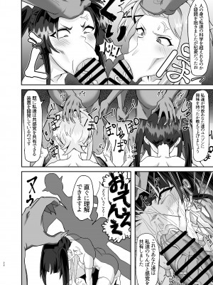 (C104) [でんしこ！ (凹凸でん)] 調と切歌の同時絶頂ユニゾン教室 (戦姫絶唱シンフォギア)_28