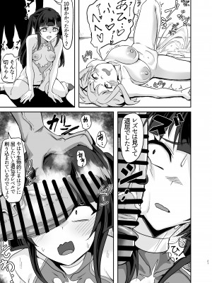 (C104) [でんしこ！ (凹凸でん)] 調と切歌の同時絶頂ユニゾン教室 (戦姫絶唱シンフォギア)_27