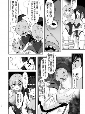 (C104) [でんしこ！ (凹凸でん)] 調と切歌の同時絶頂ユニゾン教室 (戦姫絶唱シンフォギア)_10