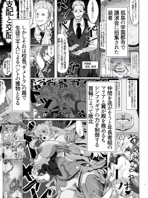 (C104) [でんしこ！ (凹凸でん)] 調と切歌の同時絶頂ユニゾン教室 (戦姫絶唱シンフォギア)_03