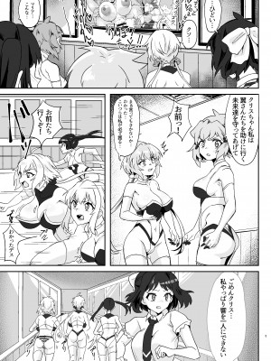 (C104) [でんしこ！ (凹凸でん)] 調と切歌の同時絶頂ユニゾン教室 (戦姫絶唱シンフォギア)_05