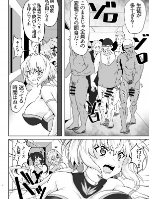 (C104) [でんしこ！ (凹凸でん)] 調と切歌の同時絶頂ユニゾン教室 (戦姫絶唱シンフォギア)_06