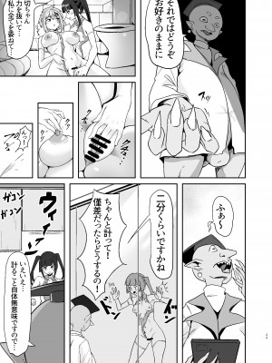 (C104) [でんしこ！ (凹凸でん)] 調と切歌の同時絶頂ユニゾン教室 (戦姫絶唱シンフォギア)_25
