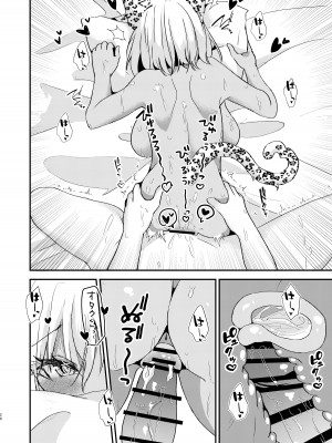 [はづきっと! (はづきんとん)] オタクくんのことがダイスキなギャルのネコサマ (猫又おかゆ) [DL版]_25