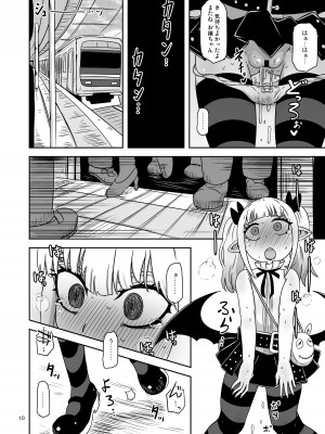 [HellDevice (nalvas)] 名家の娘と痴漢性教育 (姫様拷問の時間です) [DL版]_09