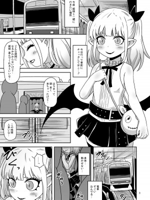 [HellDevice (nalvas)] 名家の娘と痴漢性教育 (姫様拷問の時間です) [DL版]_02