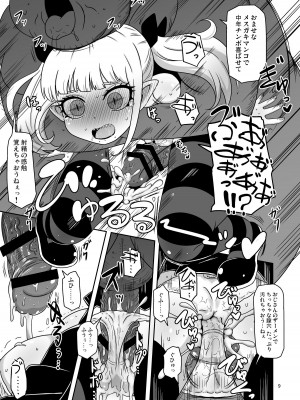 [HellDevice (nalvas)] 名家の娘と痴漢性教育 (姫様拷問の時間です) [DL版]_08