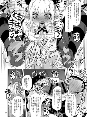 [HellDevice (nalvas)] 名家の娘と痴漢性教育 (姫様拷問の時間です) [DL版]_29