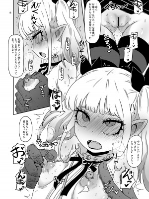 [HellDevice (nalvas)] 名家の娘と痴漢性教育 (姫様拷問の時間です) [DL版]_17