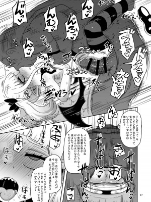 [HellDevice (nalvas)] 名家の娘と痴漢性教育 (姫様拷問の時間です) [DL版]_26