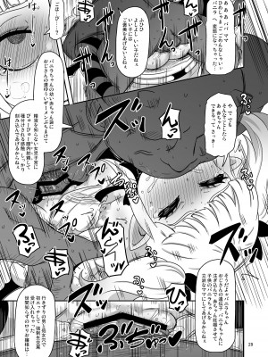 [HellDevice (nalvas)] 名家の娘と痴漢性教育 (姫様拷問の時間です) [DL版]_28