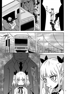 [HellDevice (nalvas)] 名家の娘と痴漢性教育 (姫様拷問の時間です) [DL版]_12