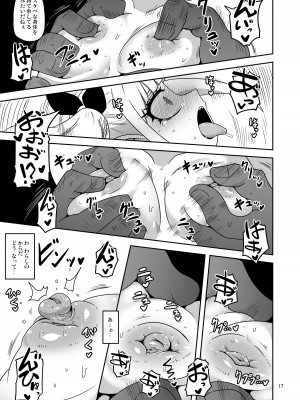 [HellDevice (nalvas)] 名家の娘と痴漢性教育 (姫様拷問の時間です) [DL版]_16