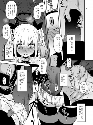 [HellDevice (nalvas)] 名家の娘と痴漢性教育 (姫様拷問の時間です) [DL版]_04