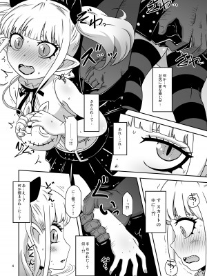 [HellDevice (nalvas)] 名家の娘と痴漢性教育 (姫様拷問の時間です) [DL版]_03