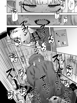 [HellDevice (nalvas)] 名家の娘と痴漢性教育 (姫様拷問の時間です) [DL版]_23