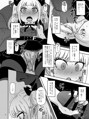 [HellDevice (nalvas)] 名家の娘と痴漢性教育 (姫様拷問の時間です) [DL版]_05