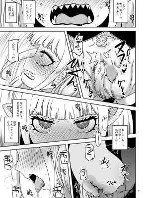 [HellDevice (nalvas)] 名家の娘と痴漢性教育 (姫様拷問の時間です) [DL版]_06