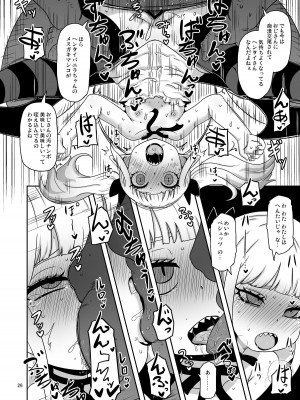 [HellDevice (nalvas)] 名家の娘と痴漢性教育 (姫様拷問の時間です) [DL版]_25