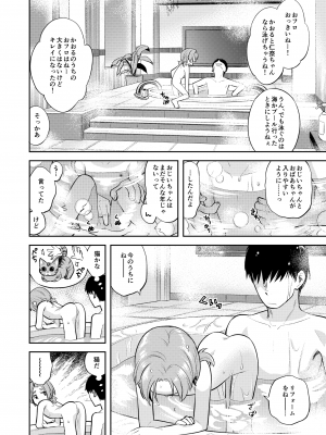 [エゾクロテン (宮野木ジジ)] わるい子かおにな (アイドルマスター シンデレラガールズ) [DL版]_17
