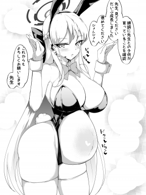 [桃栗万年 (てぃあまと)] 孕ませバニーC&C (ブルーアーカイブ) [DL版]_32